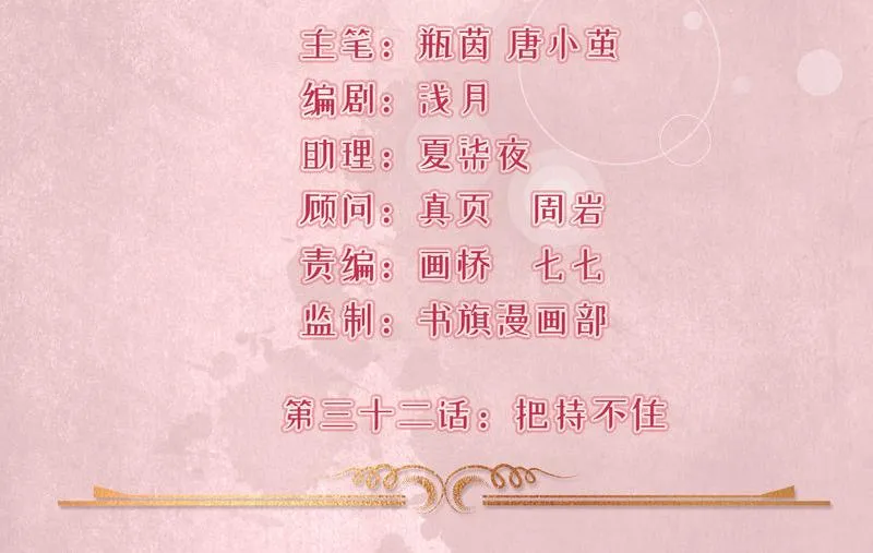 第32话 第2页