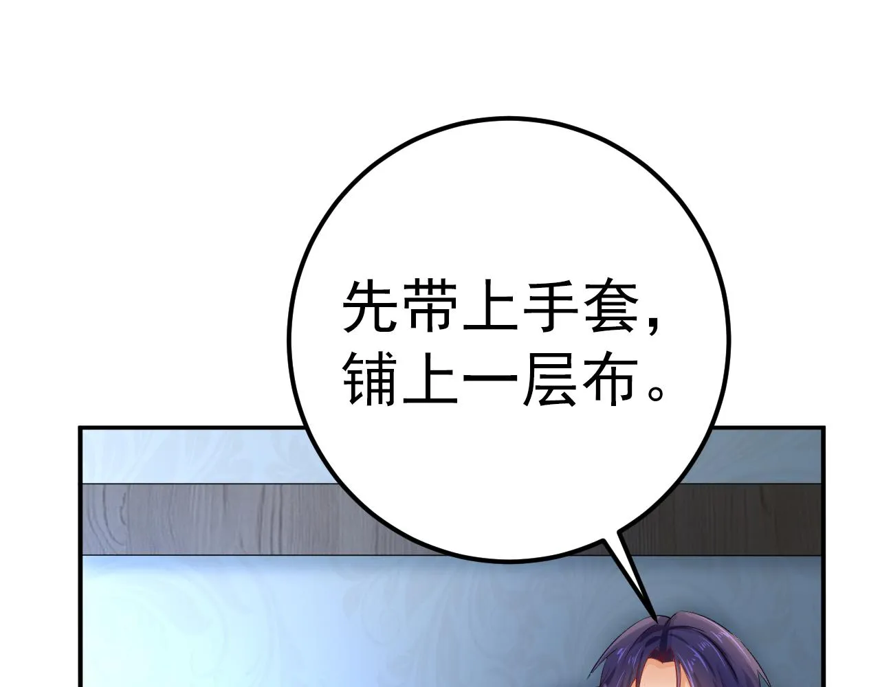 第32话 第7页