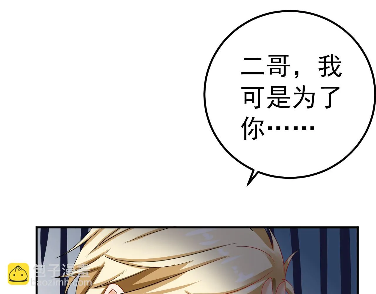 第32话 第11页