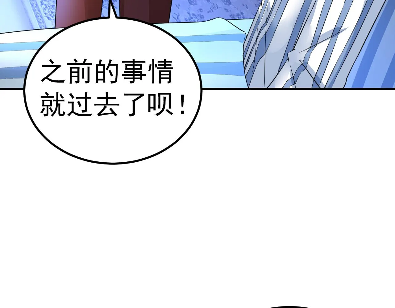 第32话 第20页
