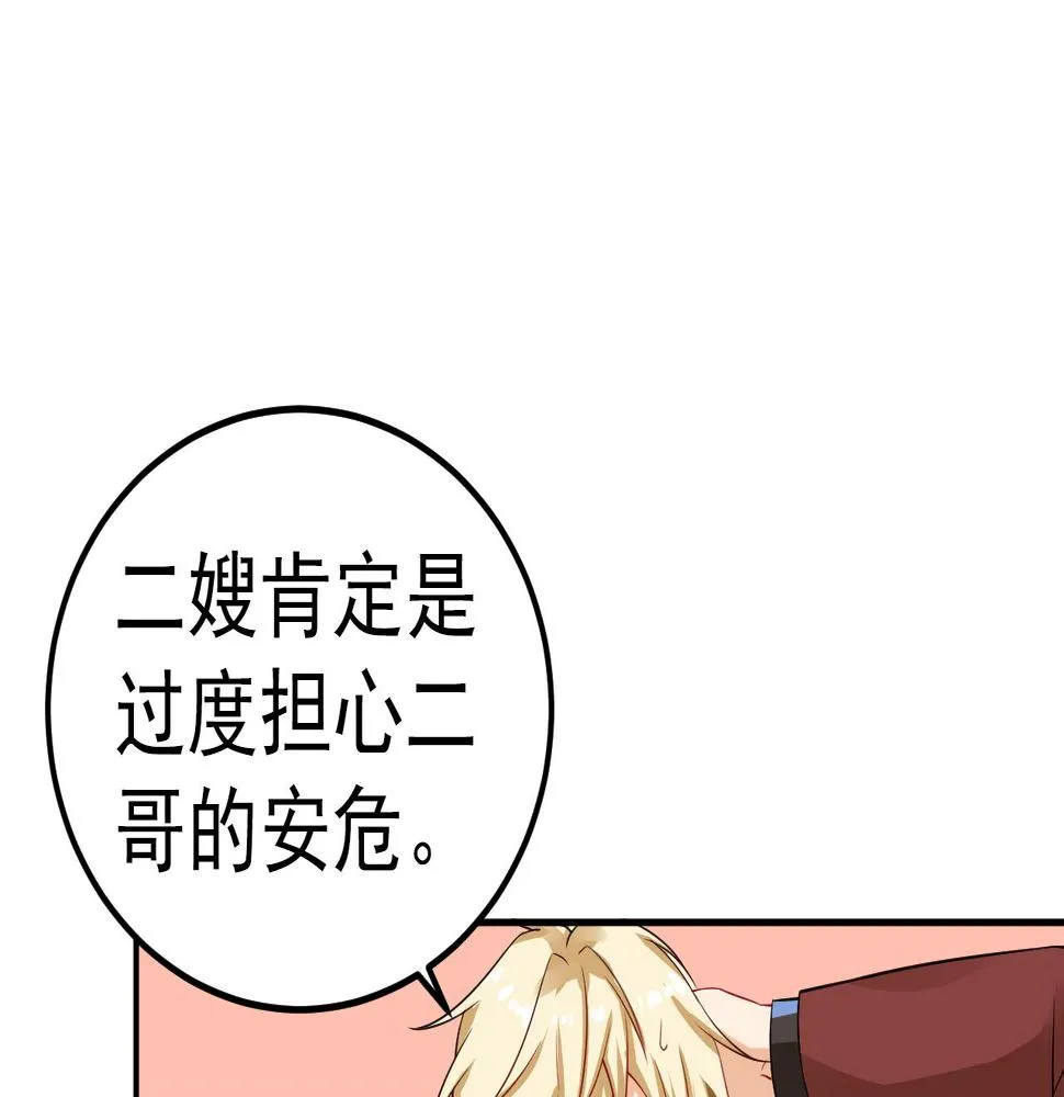 第32话 第25页