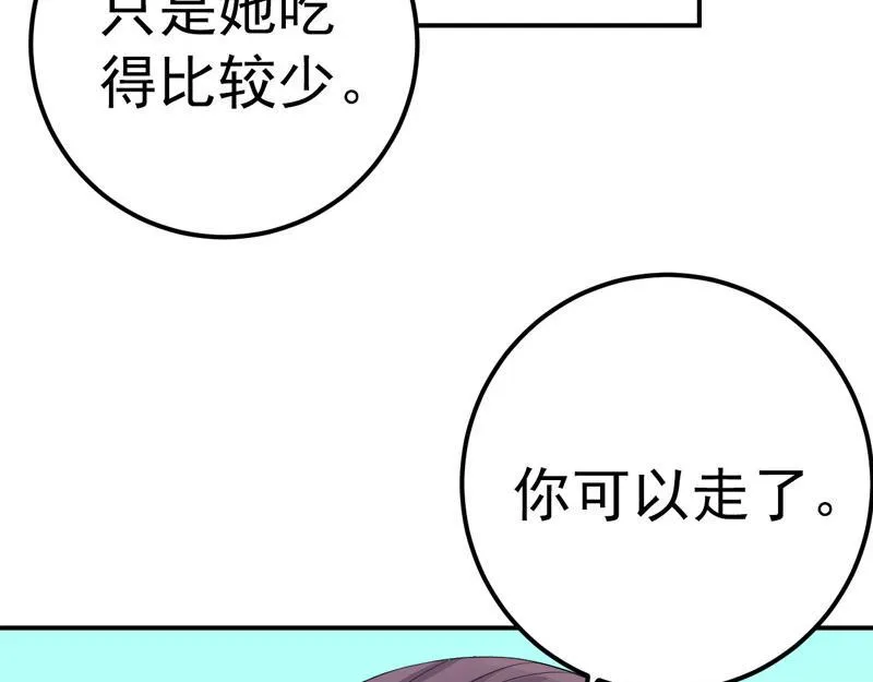 第32话 第35页