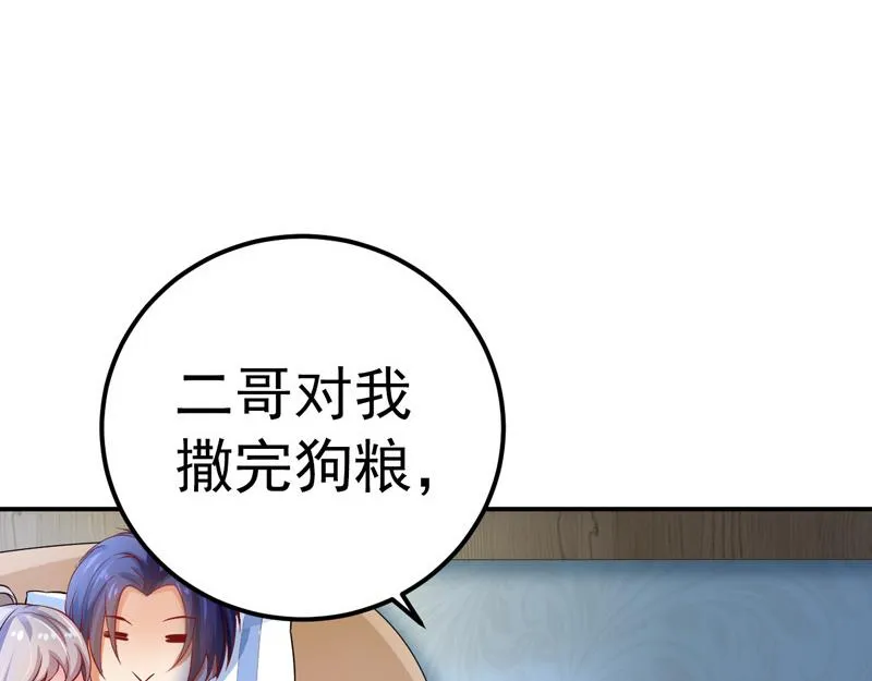 第32话 第38页