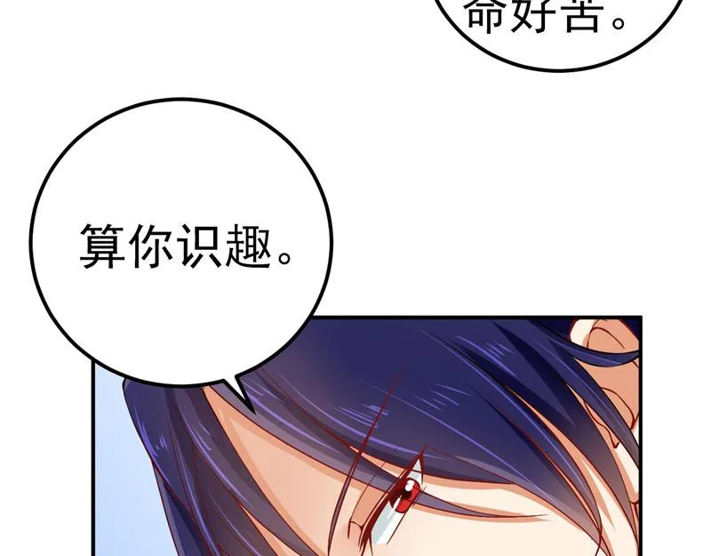 第32话 第40页