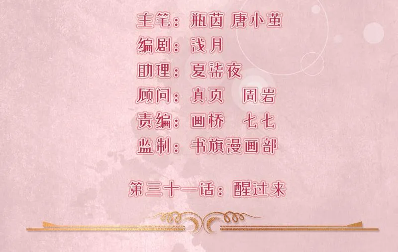 第31话 第2页