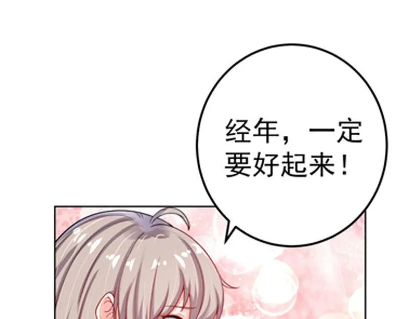 第31话 第30页