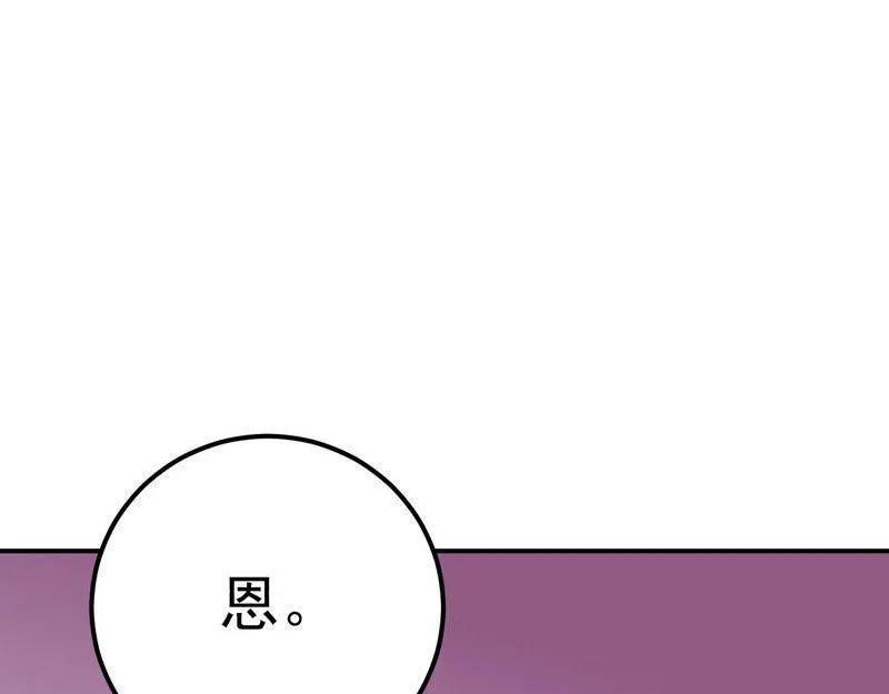 第31话 第51页