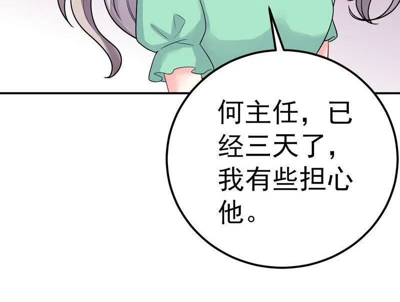 第31话 第53页