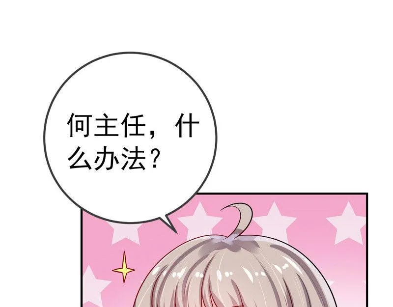 第31话 第57页