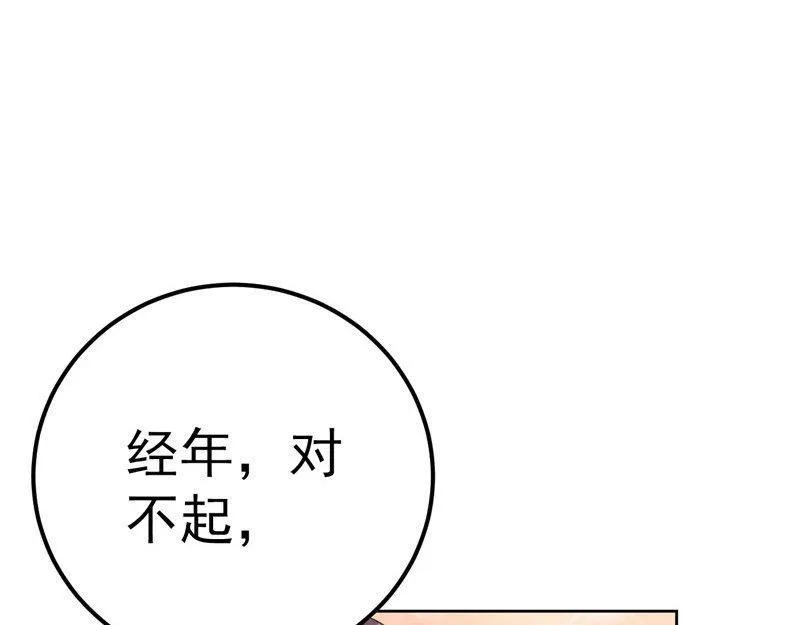 第31话 第75页