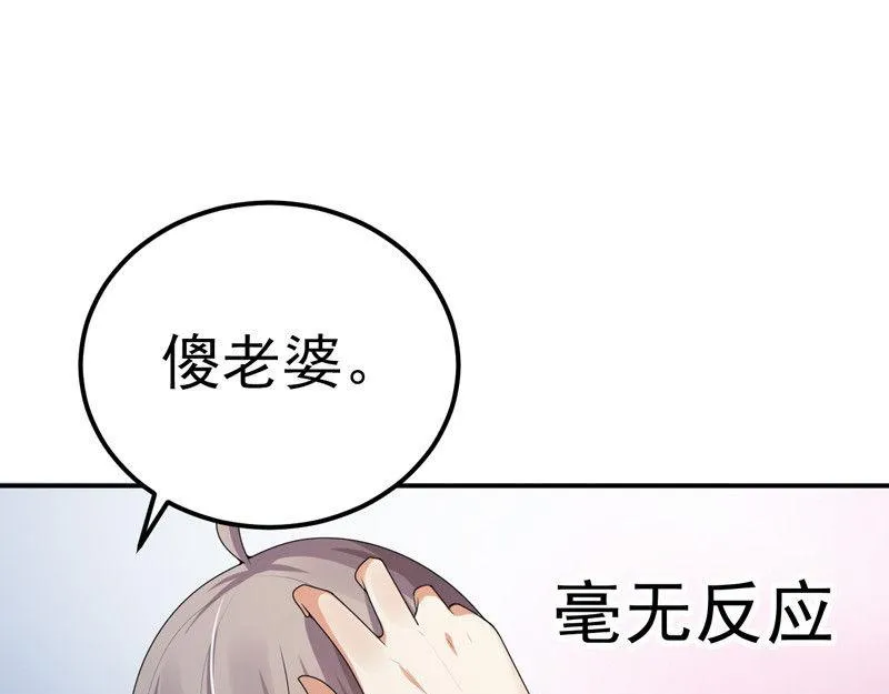 第31话 第93页