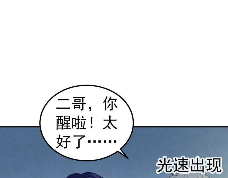 第31话 第101页