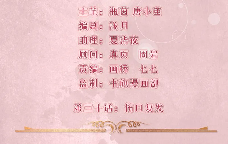 第30话 第2页