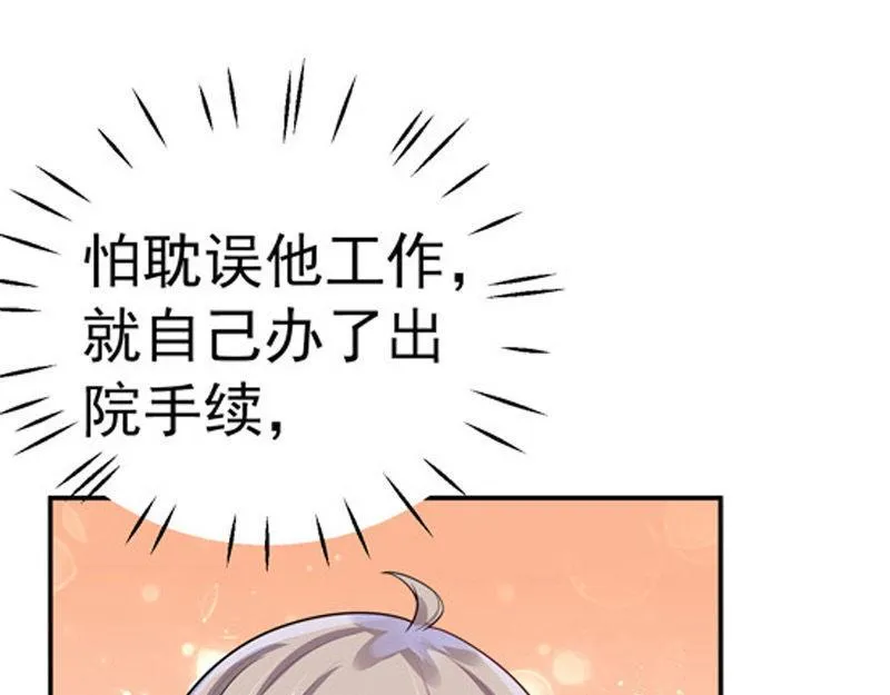 第30话 第6页