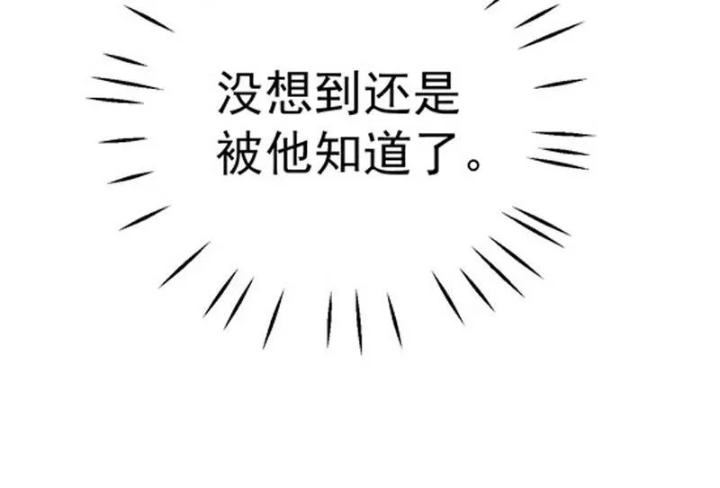 第30话 第8页