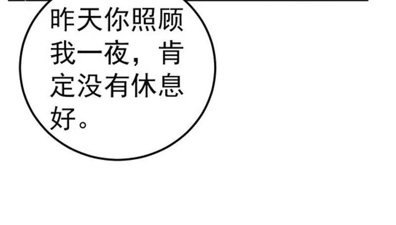第30话 第51页