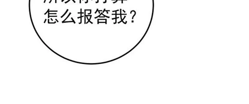 第30话 第55页