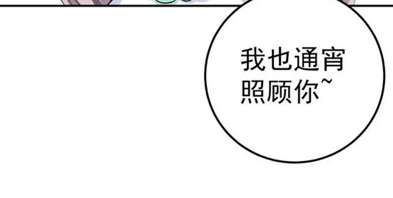 第30话 第61页