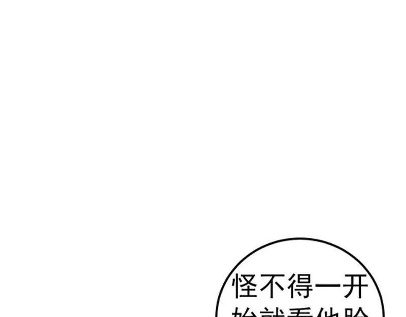 第30话 第106页