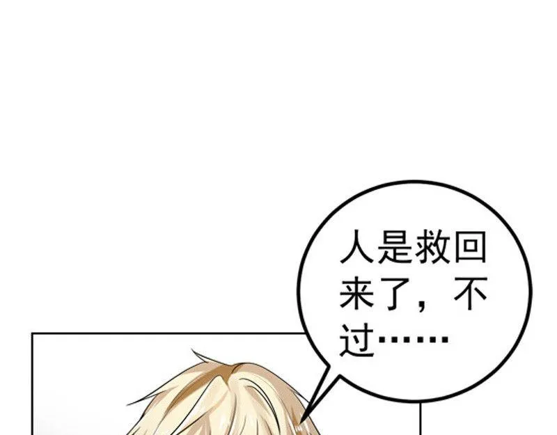 第30话 第117页
