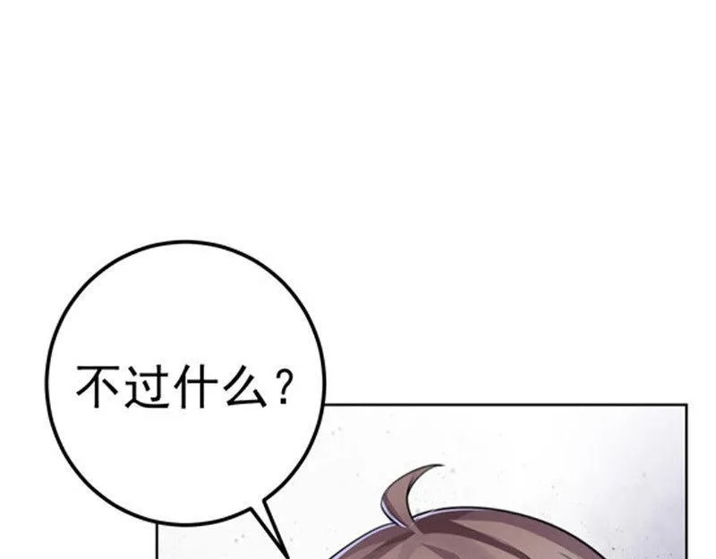 第30话 第120页
