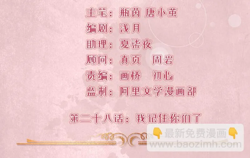 第28话 第2页
