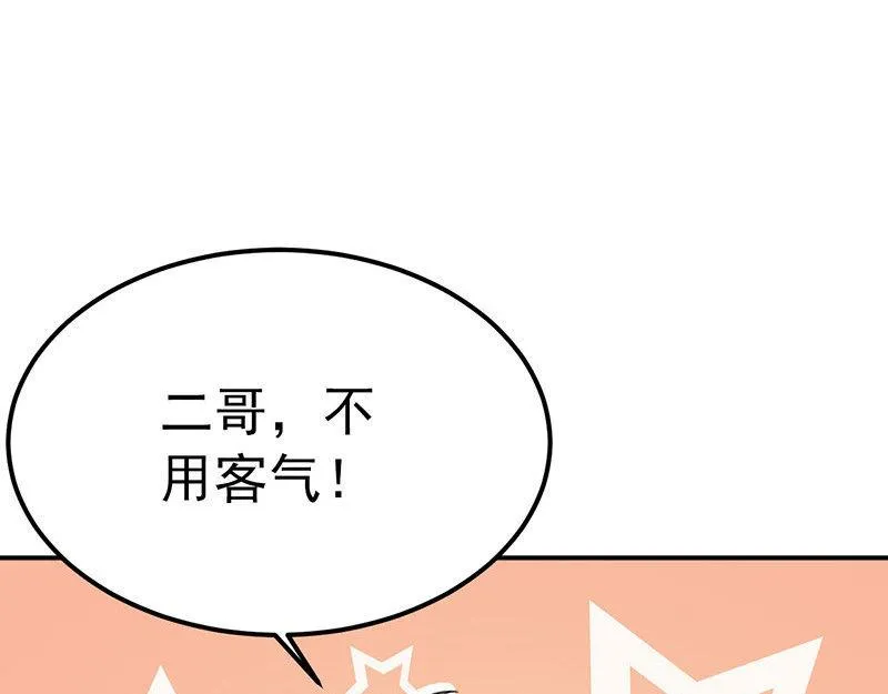 第28话 第38页