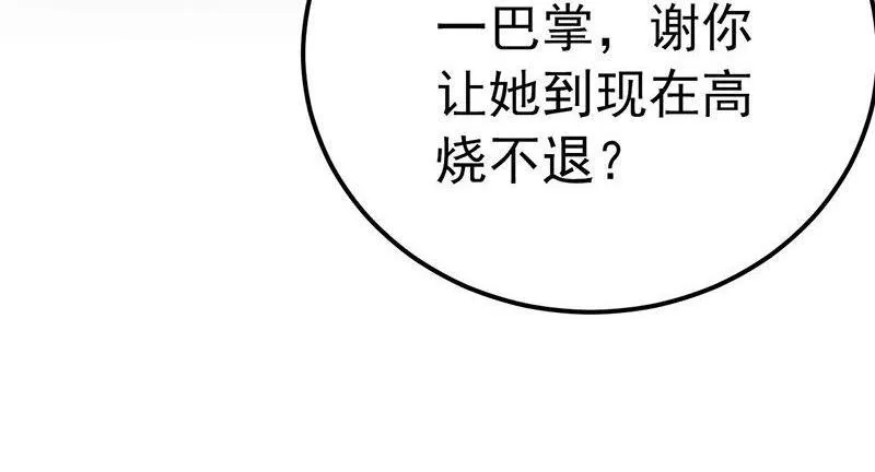 第28话 第45页
