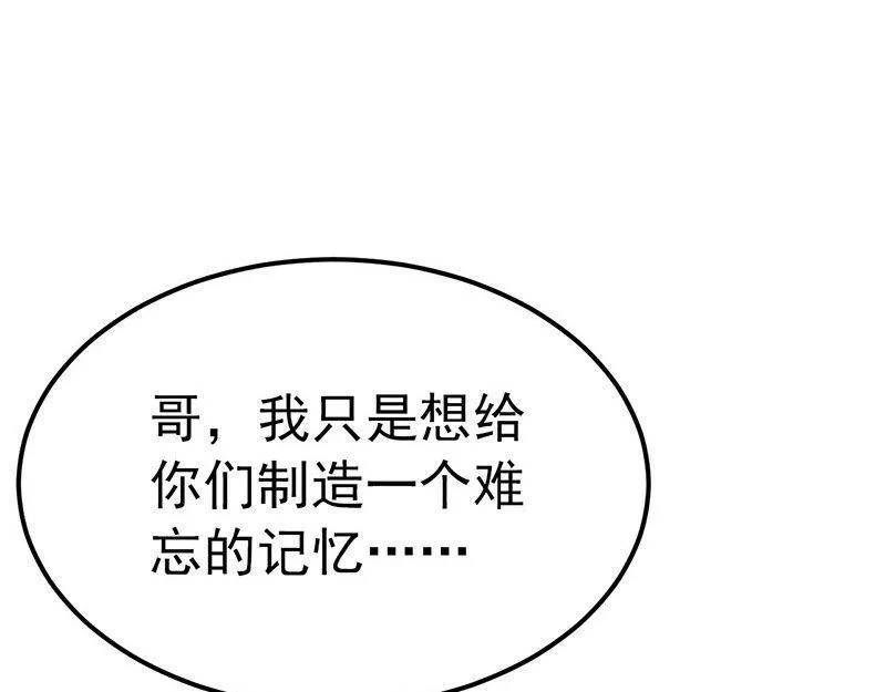 第28话 第46页