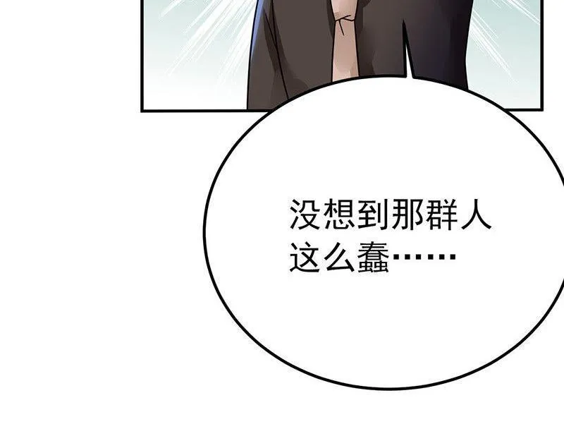 第28话 第48页