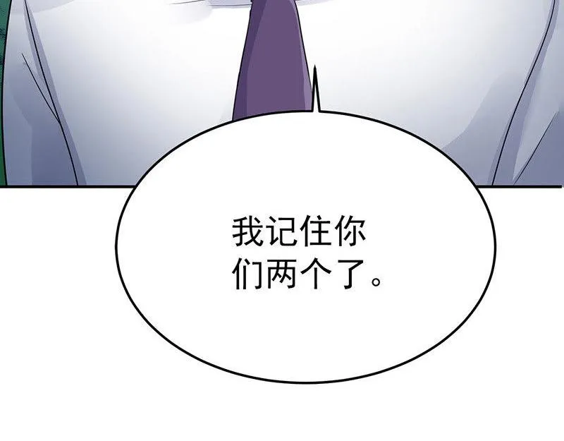 第28话 第52页