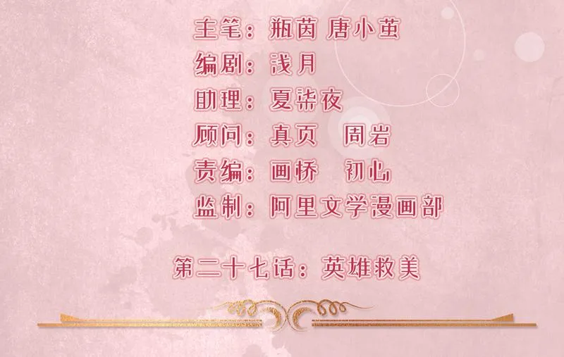 第27话 第2页