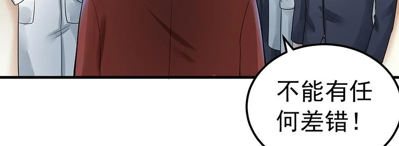 第27话 第4页
