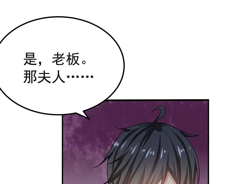 第27话 第24页