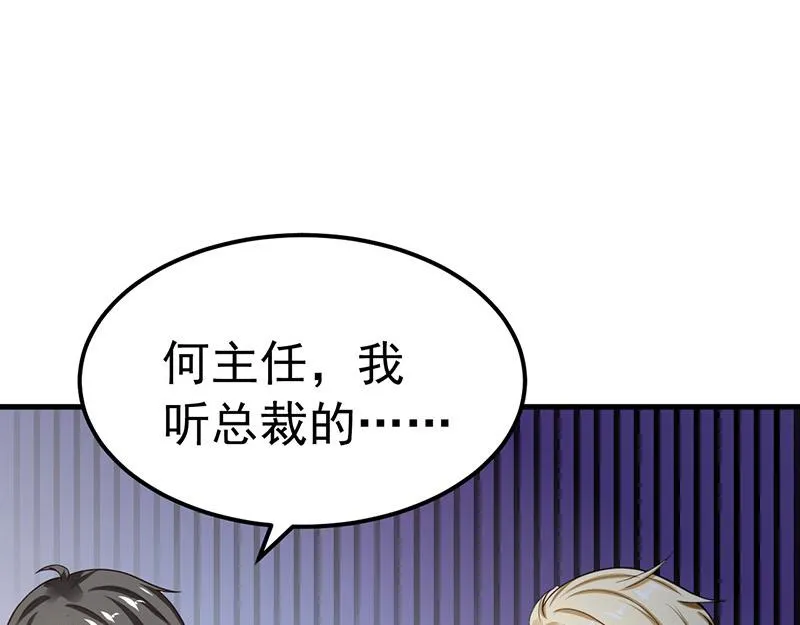 第27话 第33页