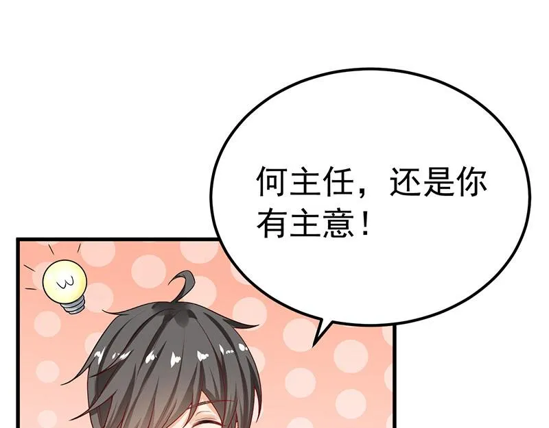 第27话 第38页