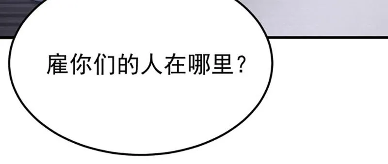 第27话 第59页