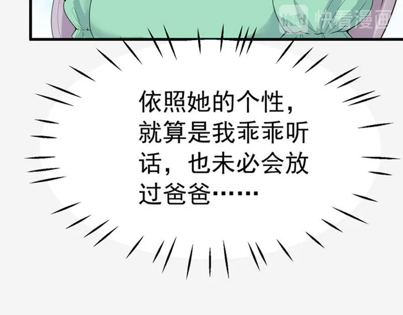 第27话 第71页