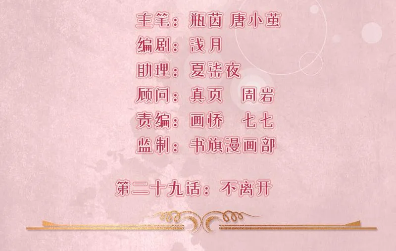 第29话 第2页