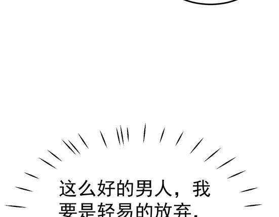 第29话 第8页