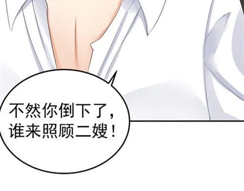 第29话 第44页