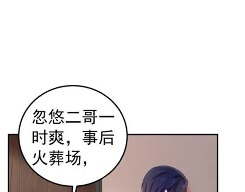 第29话 第54页