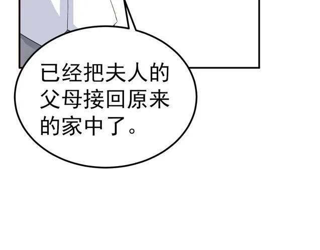 第29话 第67页