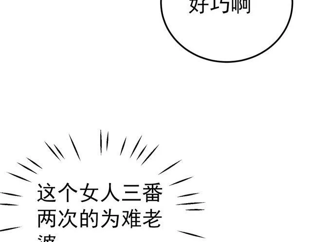 第29话 第77页