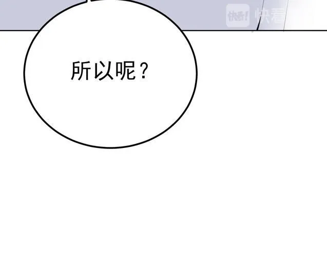 第29话 第82页