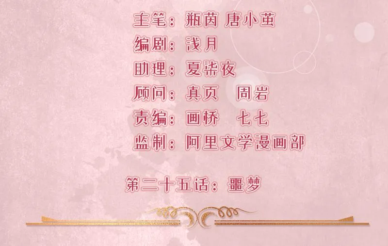 第25话 第2页