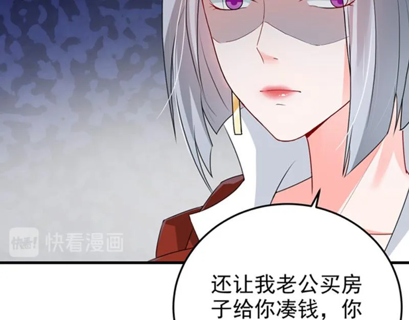 第25话 第21页