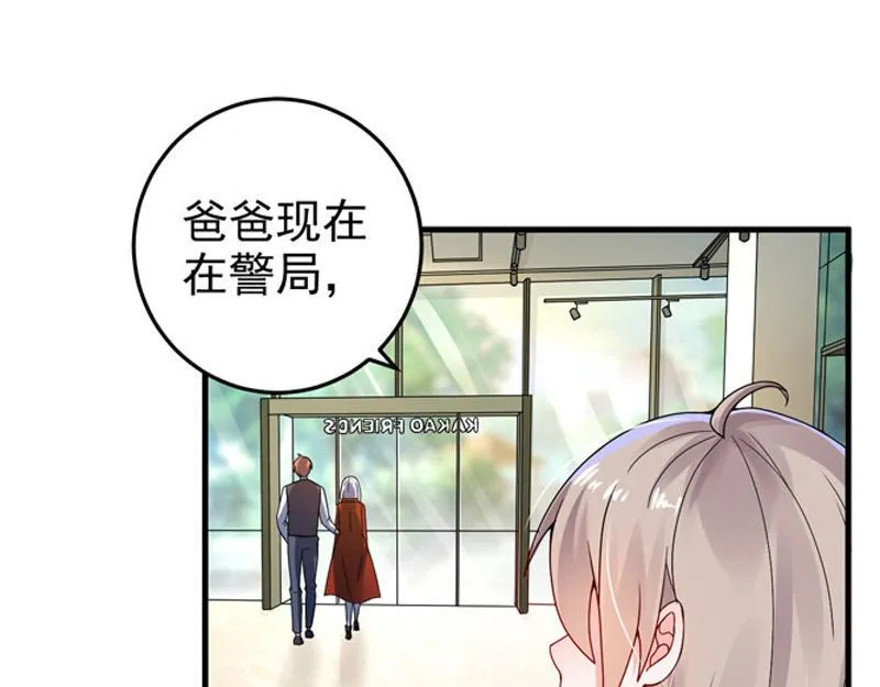 第25话 第28页