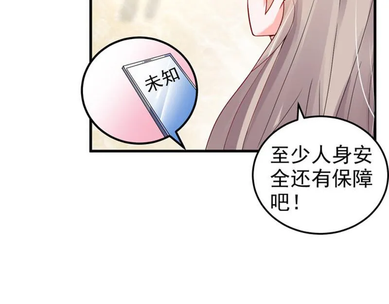 第25话 第29页