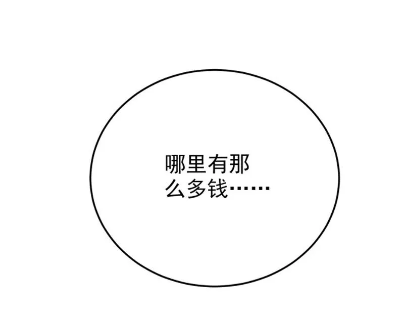 第25话 第40页